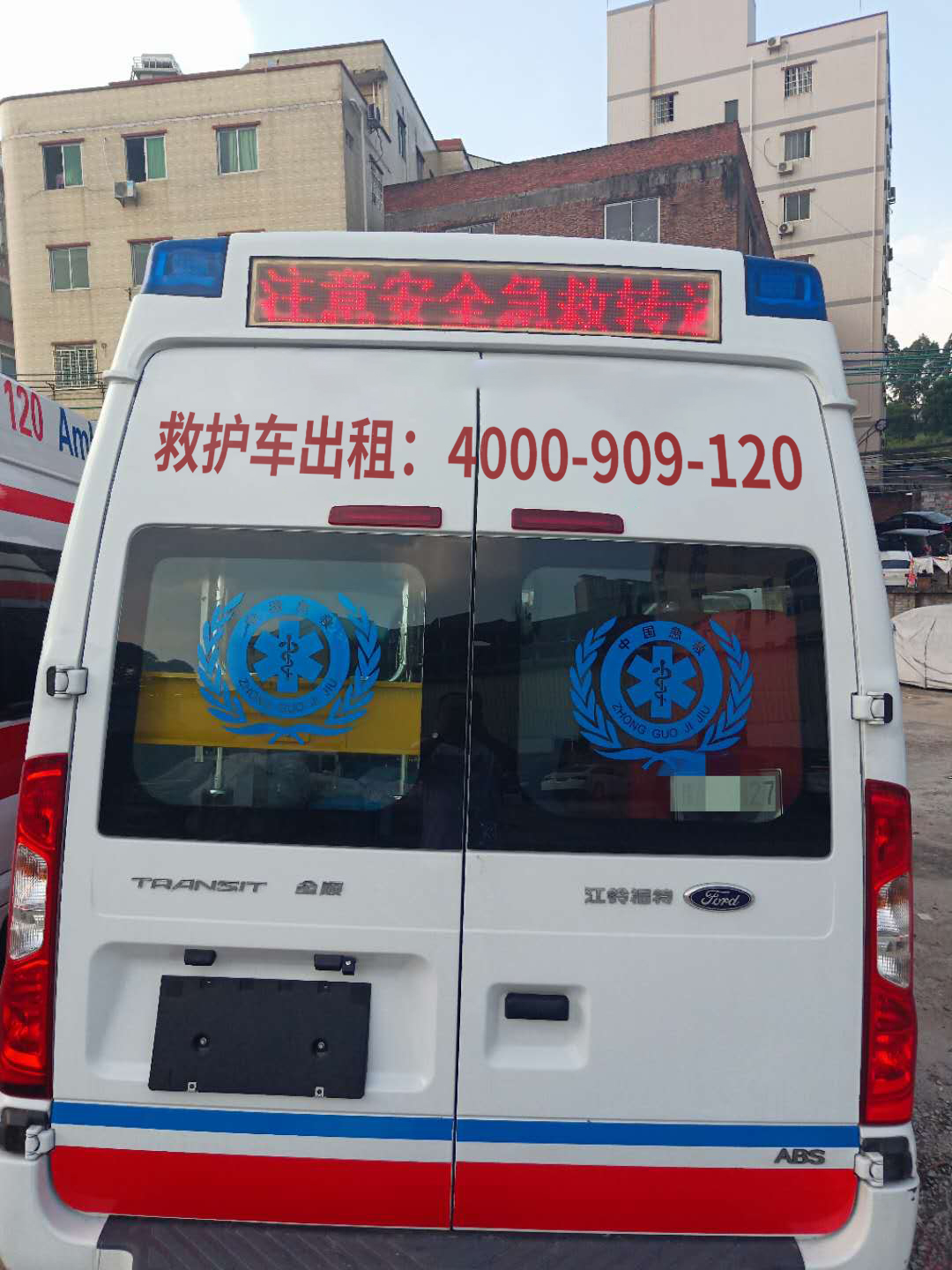 急查询120私家救护车急救中心？采用服务靠谱急救中心