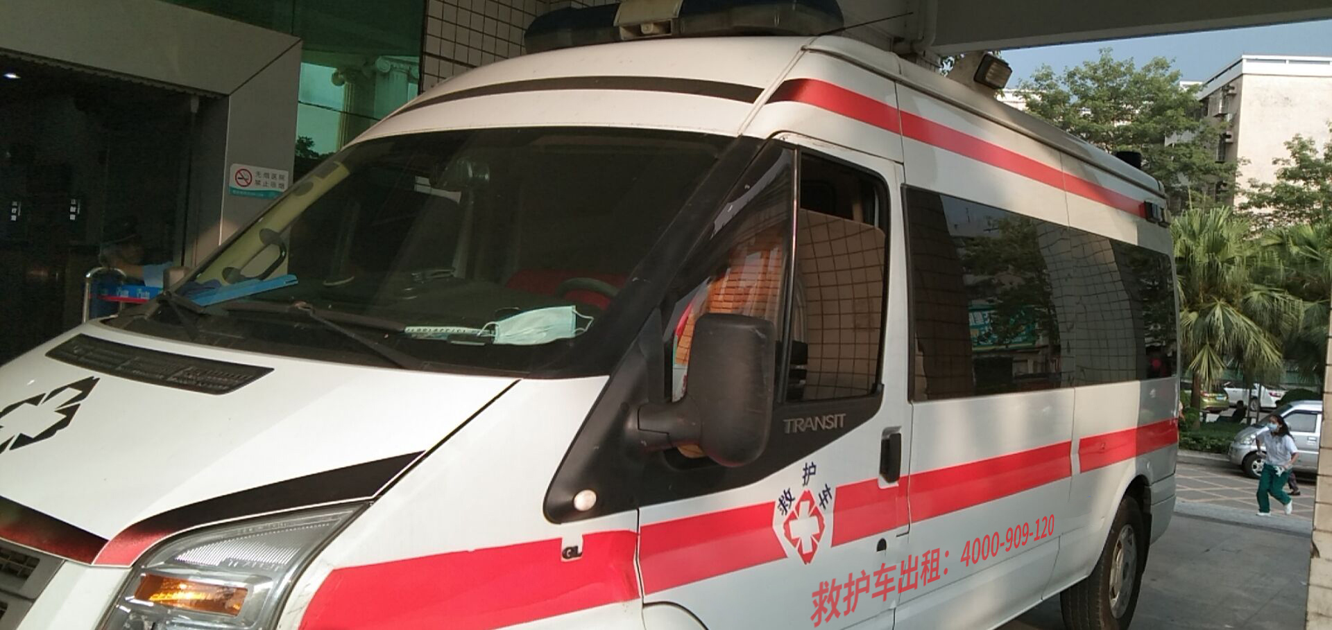 跨市救护车出租公司攻略：患者家属转院的服务范围选拔